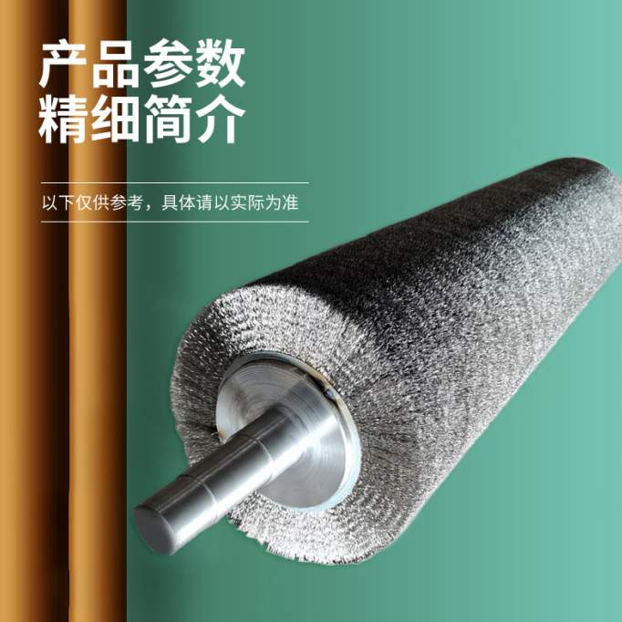 不锈钢丝刷辊