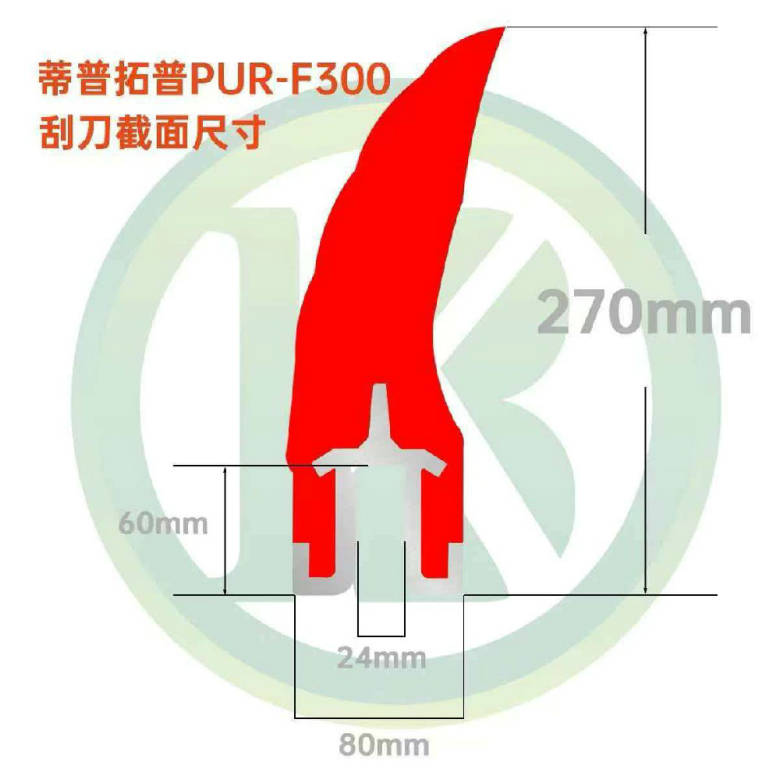 蒂普拓普PUR-F300聚氨酯清扫器刮刀
