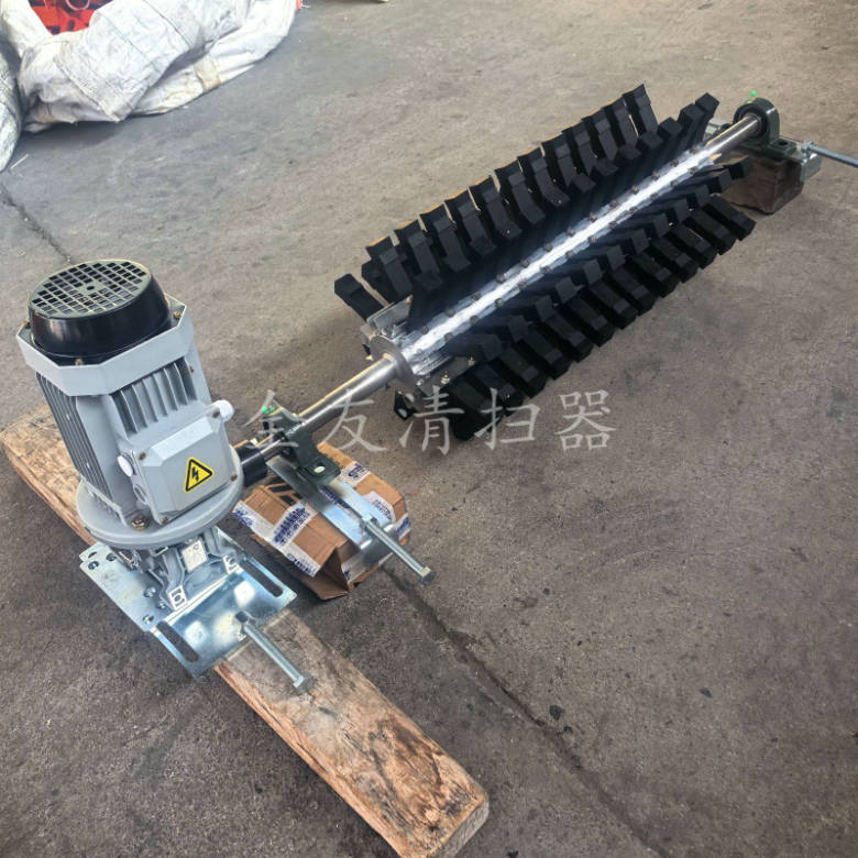 电动滚刷式皮带清扫器